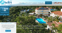 Desktop Screenshot of hotelpotos.com