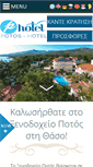 Mobile Screenshot of hotelpotos.com